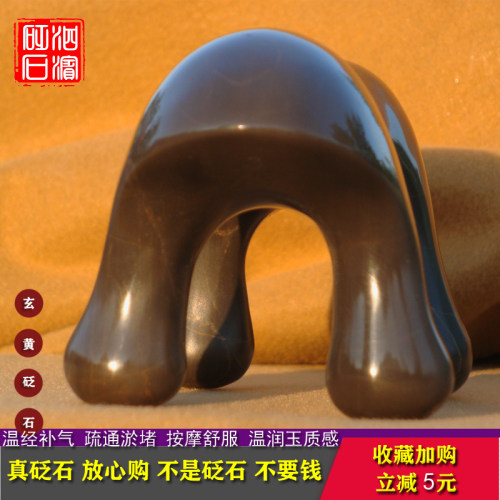 天然泗滨玄黄砭石按摩狗经络刷动力虎按摩虎护颈椎脊椎按摩器背部 - 封面