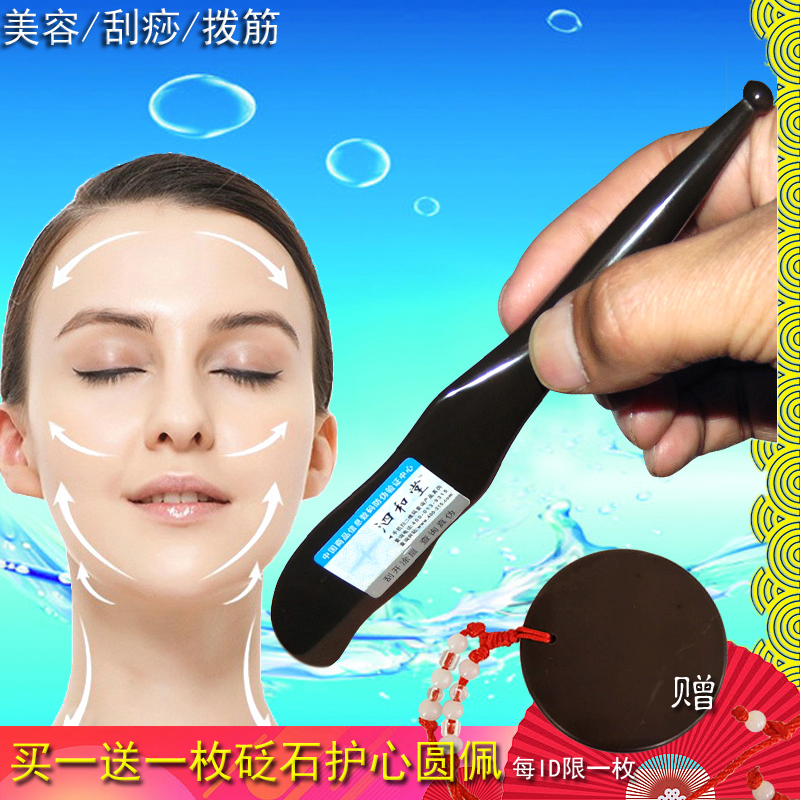 砭石拨筋棒面部眼部头部刮痧片点穴美容棒按摩拨经玉石拨筋棒通用,个人护理/保健/按摩器材,按摩穴位棒,淘宝优惠券,粉丝福利购,淘宝优惠卷