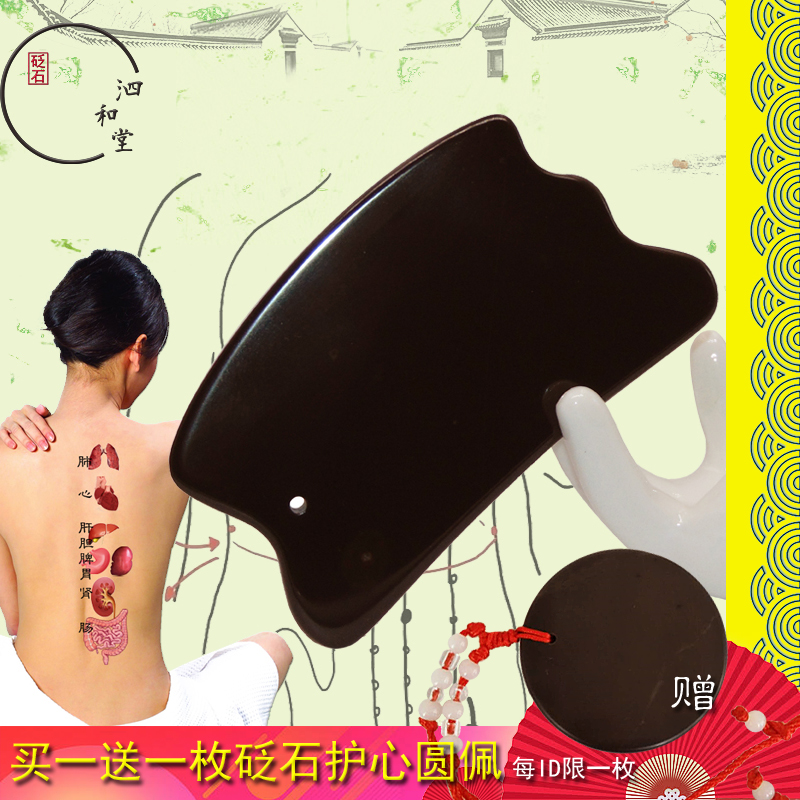 天然玄黄泗滨砭石刮痧板正品套装同仁堂款超薄玉石刮头的刮痧板