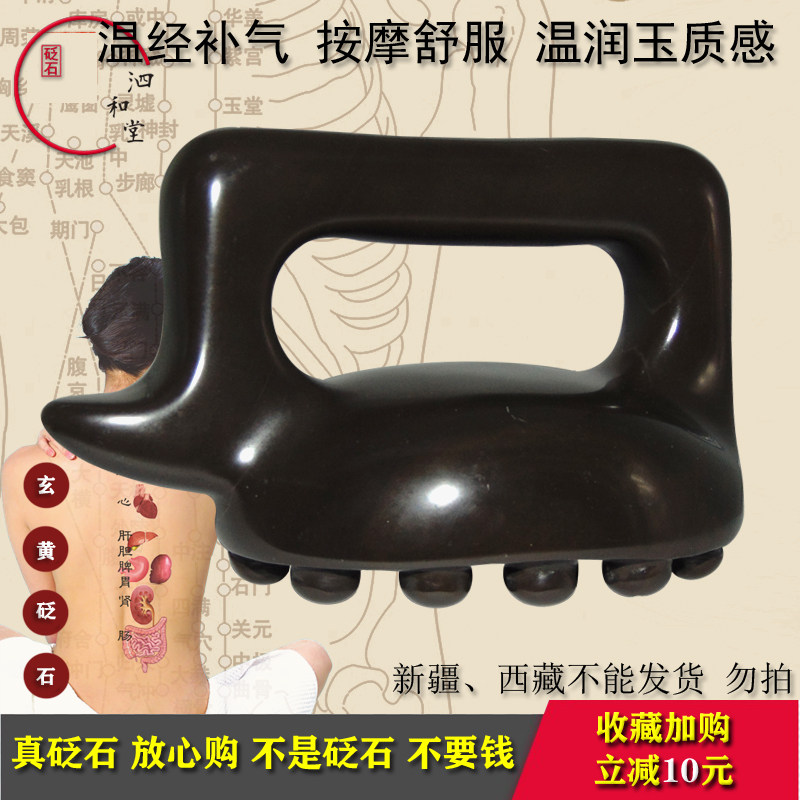 5A天然泗滨砭石按摩龟动力五行背部全身通用虎形经络刷魔蝎按摩器