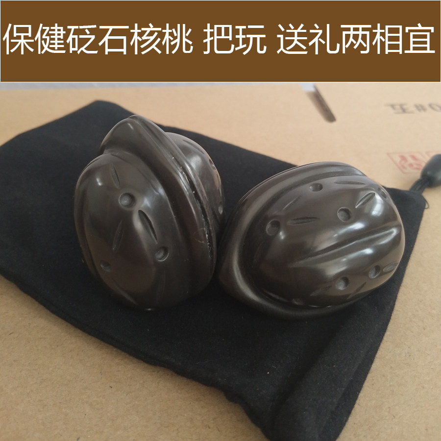 正品玄黄泗滨砭石核桃 保健球 健身核桃手球 砭石手把件文玩
