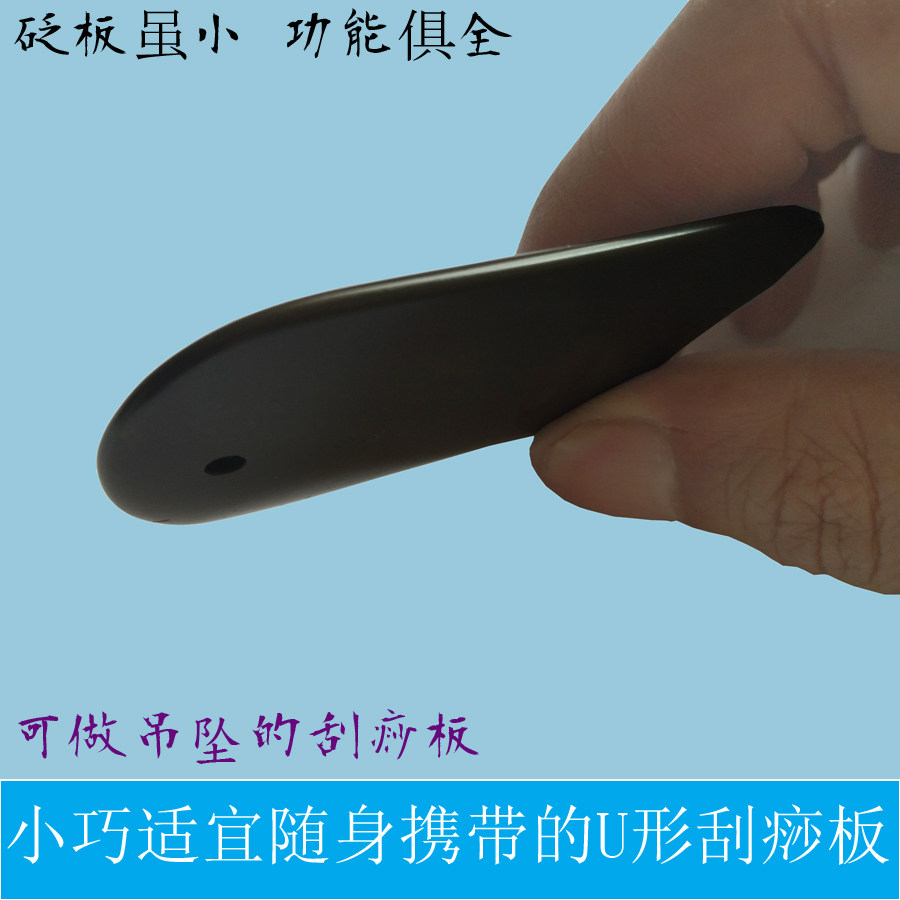 天然泗滨砭石刮痧板玉石全身通用