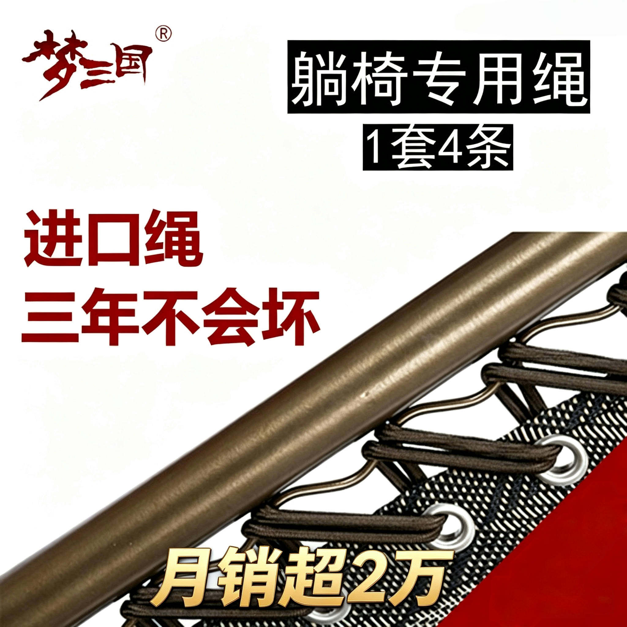 支持30天价保折叠躺椅专用绳牛筋绑绳加粗稳固耐用午睡编织松紧