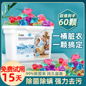 洗衣凝珠留香珠三合一持久留香除菌除螨去污洗衣液正品官方旗舰店