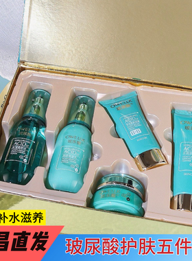 许昌直发玻尿酸精华面部补水保湿美容院护理护肤品套装正品
