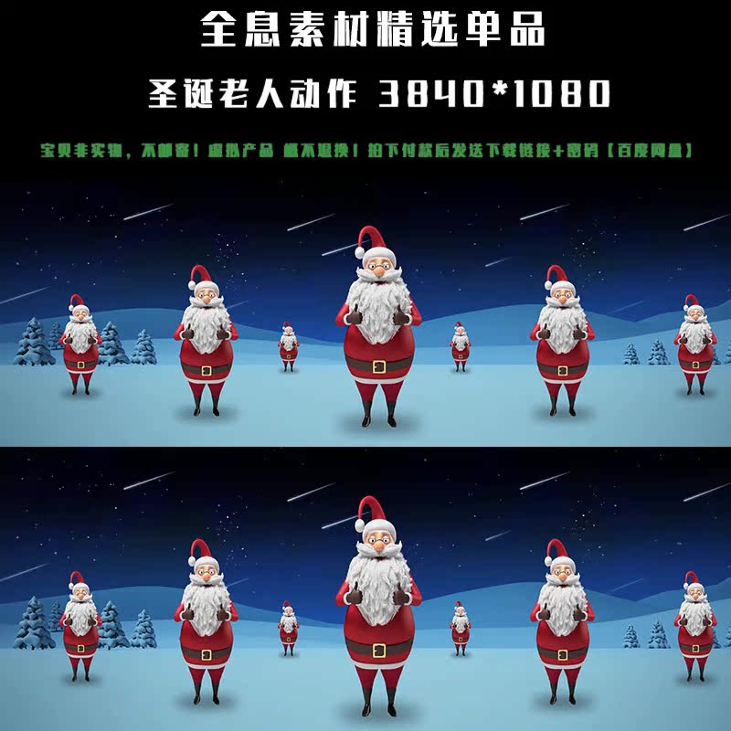4K全息投影圣诞老人雪地搞怪动作新年节日欢庆精品宽屏3D视频素材