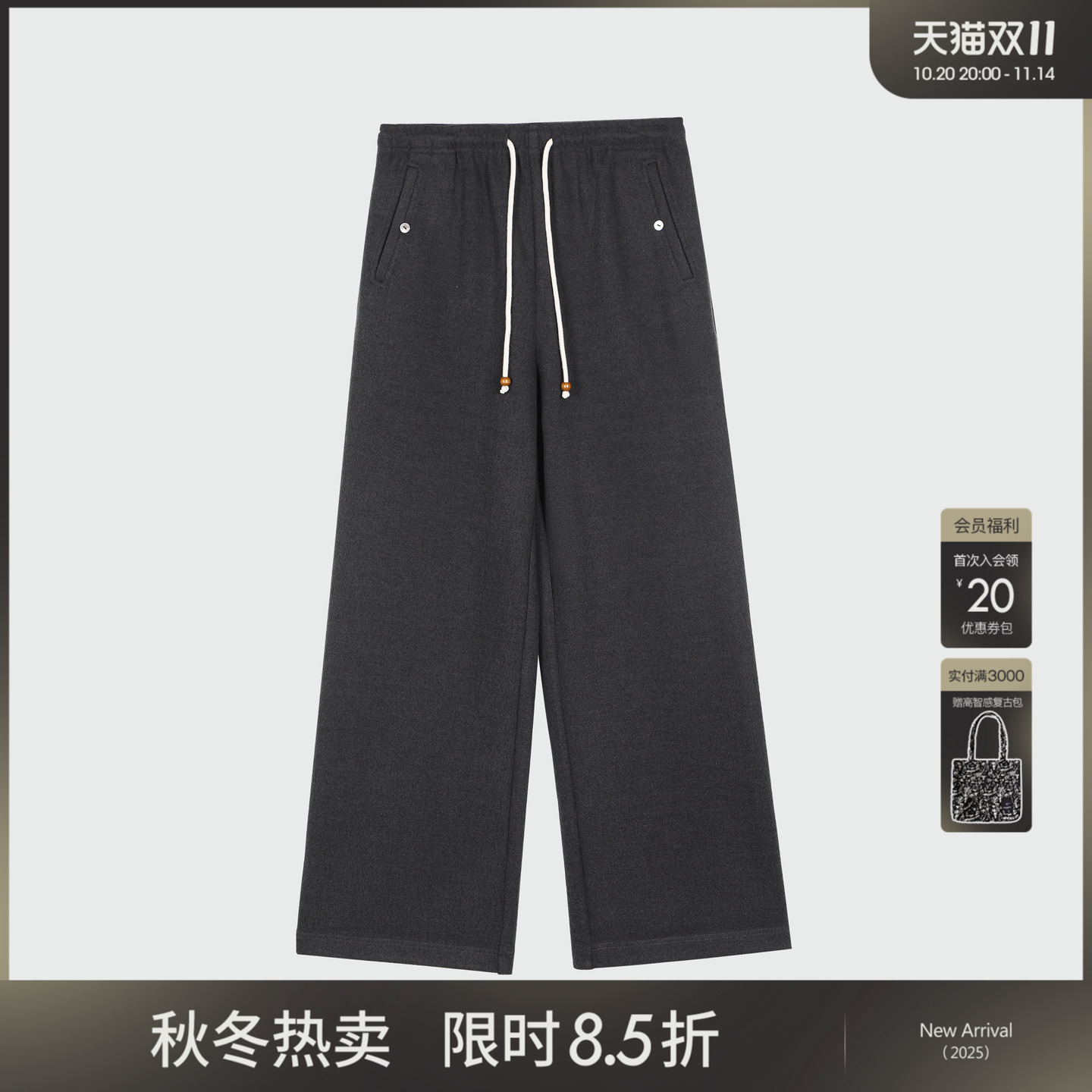 女性日记高级感重磅宽松卫裤