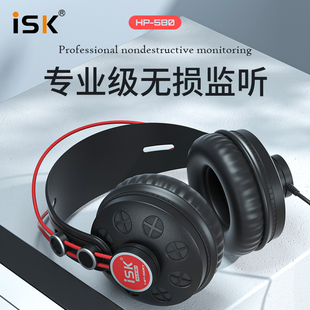 ISK 直播耳机 电脑K歌游戏hifi音乐头戴式 HP580专业监听耳机台式