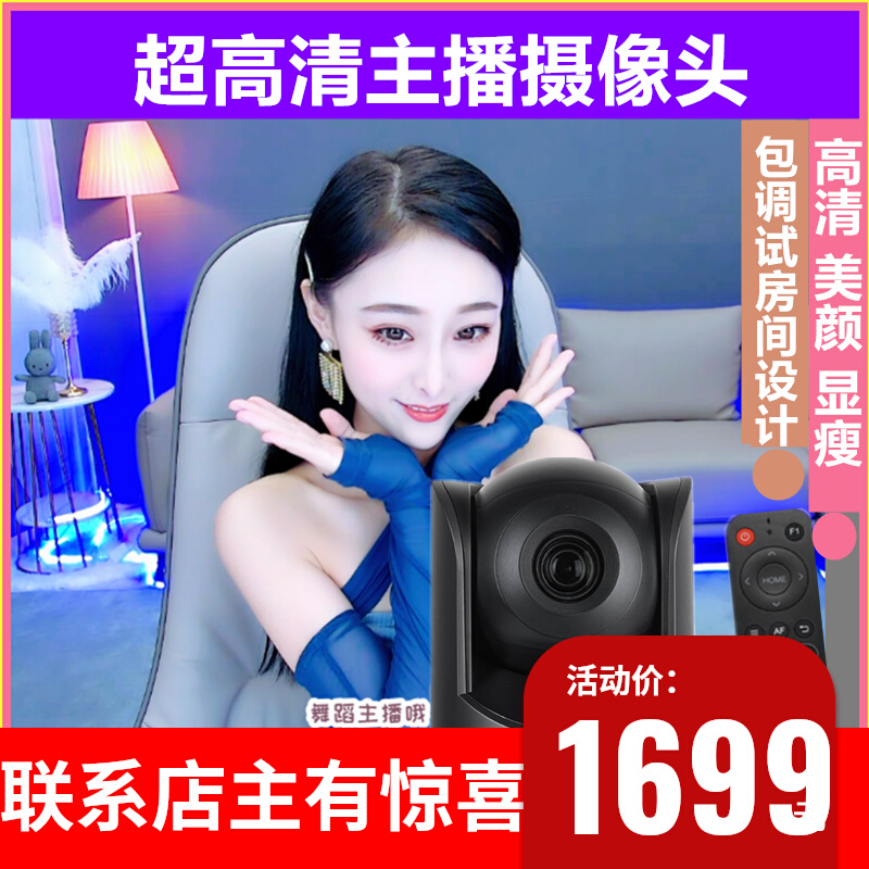 索伦森B133 B155高清美颜摄像头爱兔5G显瘦网红直播 B166美颜精调