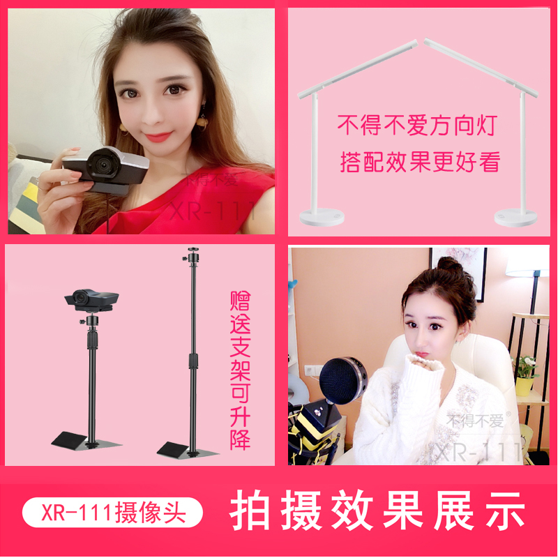 直播瘦脸高清美颜摄像头不得不爱