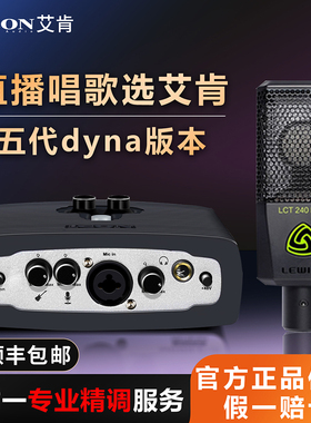 艾肯ICON MicU电容麦克风电脑K歌笔记本USB外置声卡主播网红套装