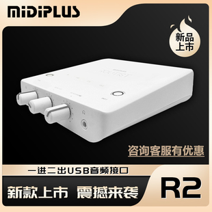 midi R2外置声卡套装 Routist plus 主播抖音快手OTG无损手机直播