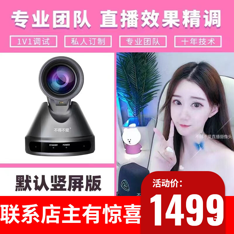 得爱升级版播美颜摄像头瘦脸超抖音爱兔YY显瘦台式电脑