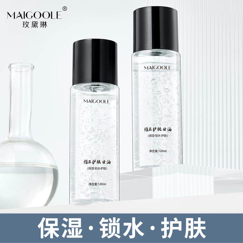 MAIGOOLE维E护肤甘油