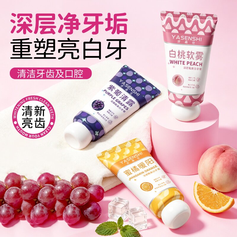 牙森仕专研溶菌酶美白牙膏