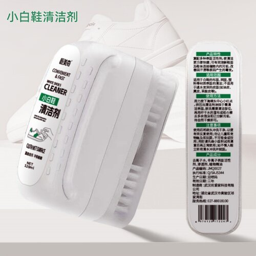 匠美奇小白鞋清洁刷去污渍清洁剂
