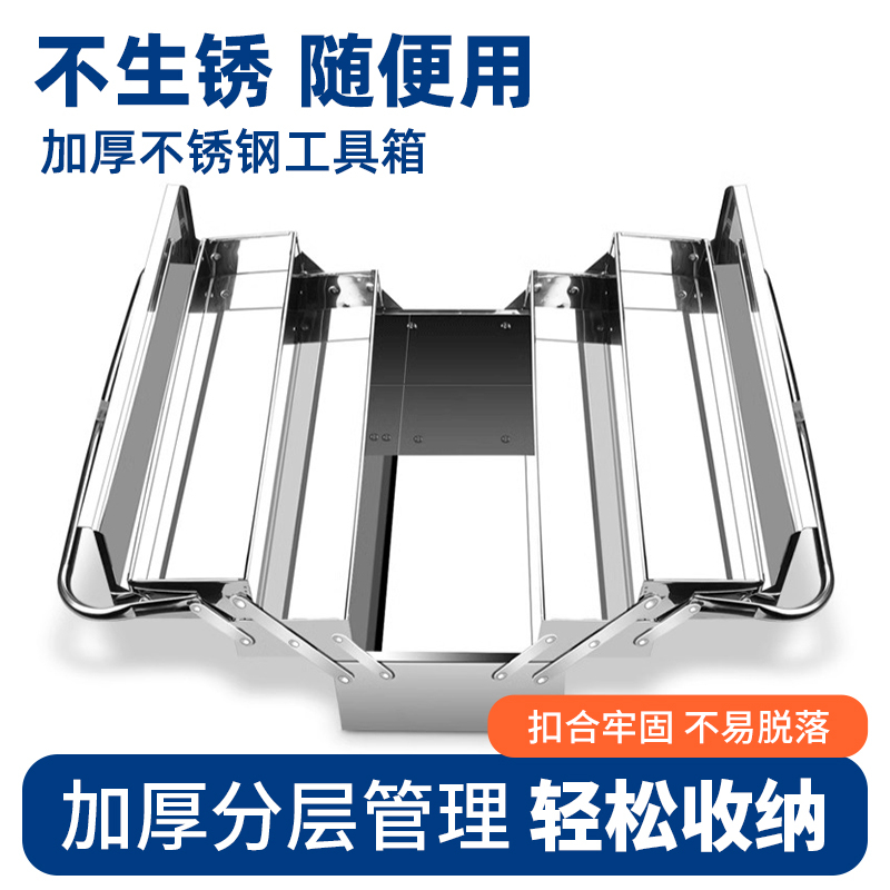 不锈钢工具箱三层折叠家用加厚手提式铁皮多功能工业级多层收纳盒