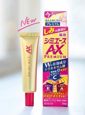 新到日本疤痕淡化黑色素凝胶膏沉着修复护面脸部痘印坑退祛黑印VC