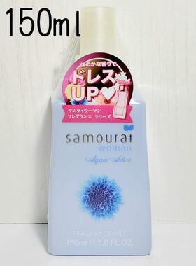 日本本土 Samourai武士白蔷薇香氛/香水喷雾100ml 自然留香花香
