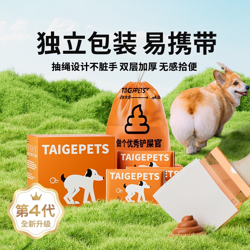 狗狗捡屎袋拾便袋宠物捡狗便狗便袋遛狗一次性便便狗屎垃圾袋