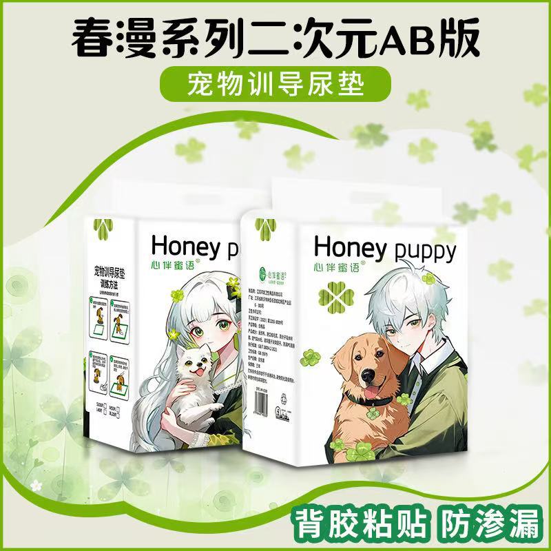 宠物狗狗尿垫加厚除臭吸水狗厕所泰迪猫咪尿片尿布尿不湿垫吸水垫