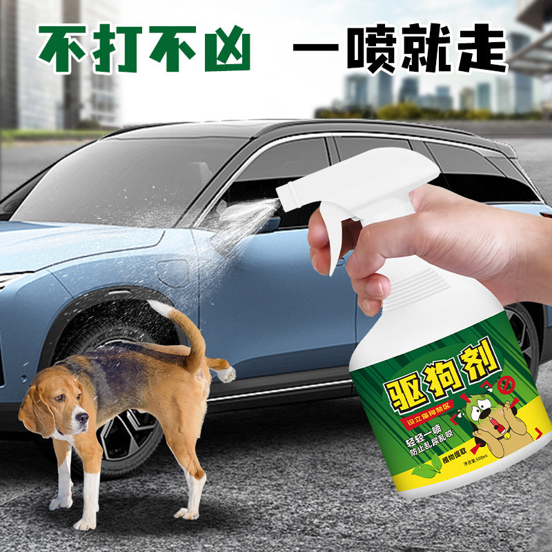 驱狗器喷剂药汽车轮胎防止狗乱拉尿屎专用长效室外禁区驱犬剂喷雾