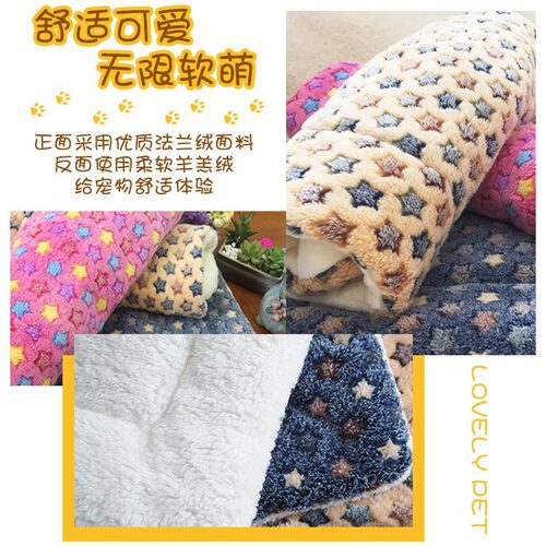 厂家批发宠物毯子垫子狗窝猫窝四季通用珊瑚绒大中小保暖加厚保暖