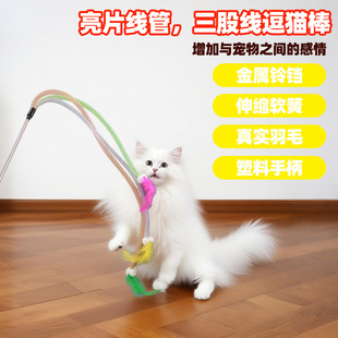 宠物用品批发猫玩具弹力网管逗猫棒毛球羽毛自嗨解闷猫咪玩具