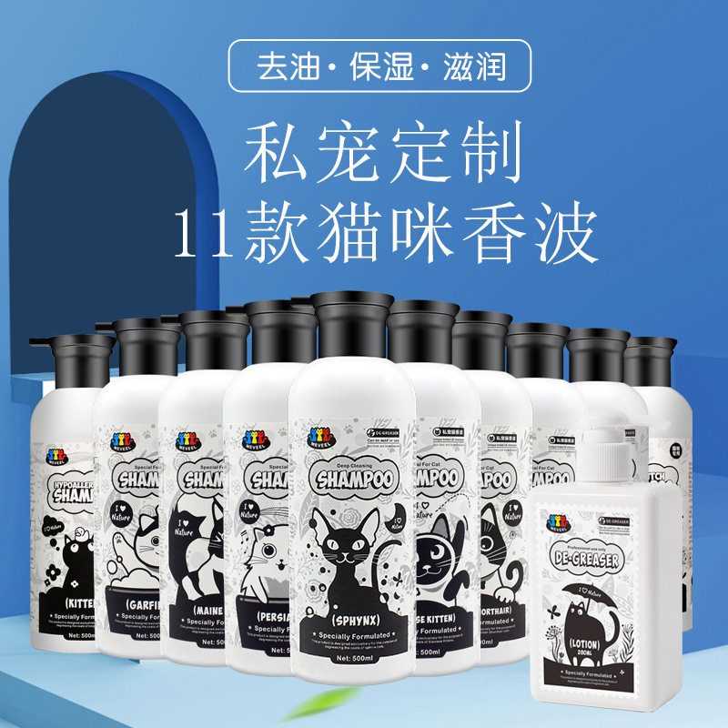 猫咪布偶猫沐浴露专用蓬松香波宠物猫布偶猫通用浴液洗澡用品批发