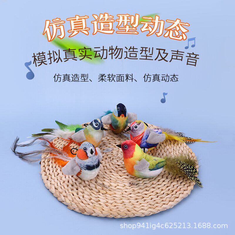 仿真小鸟智能发声一碰就叫猫狗玩具自嗨解闷叫叫鸟耐抓咬宠物玩具