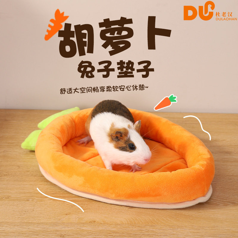 新款胡萝卜兔子趴趴垫过冬保暖兔子垫子防咬侏儒兔龙猫荷兰猪