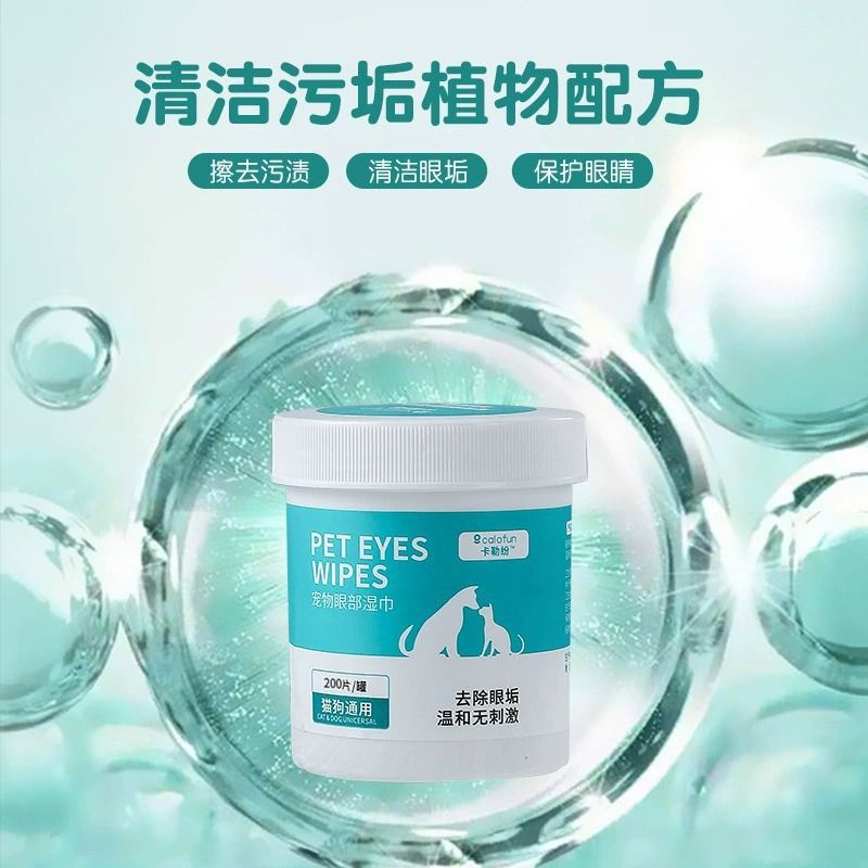 物猫咪狗狗去泪痕湿巾眼部耳部清洁护理小狗湿纸巾泰迪比熊神器