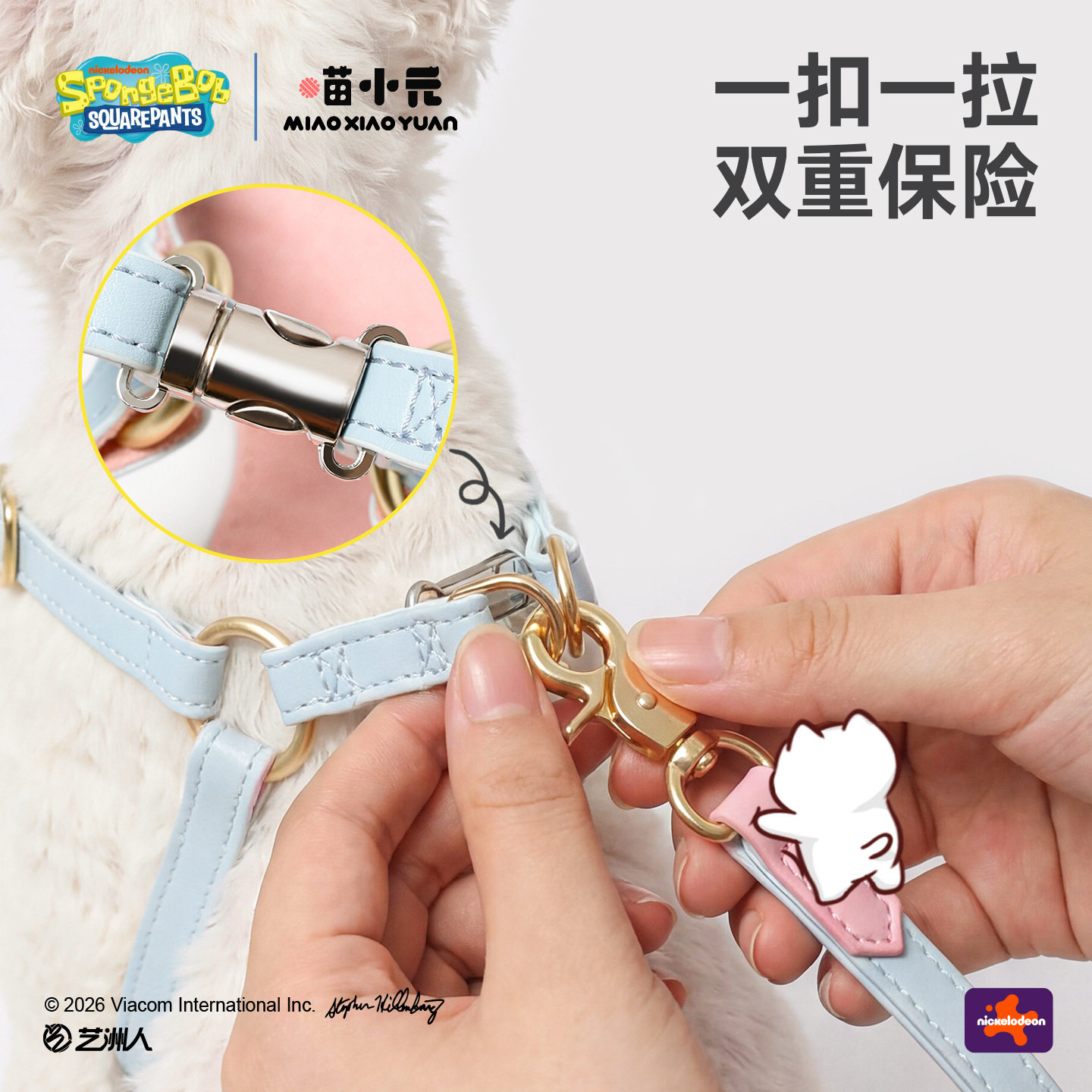 华元喵小元海绵宝宝联名胸背套装猫咪牵引绳背心防挣脱外出专用狗