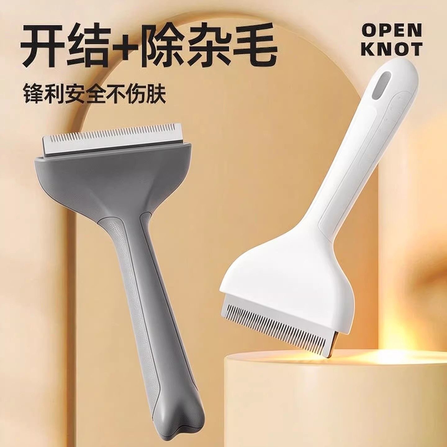 宠物毛发打薄梳猫梳子去浮毛打薄神器狗狗清洁专用猫毛狗毛脱毛梳