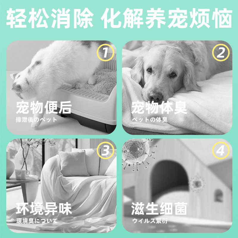 宠物除臭剂除味抑菌去尿味猫咪狗狗猫尿狗尿体臭分解剂除臭喷雾