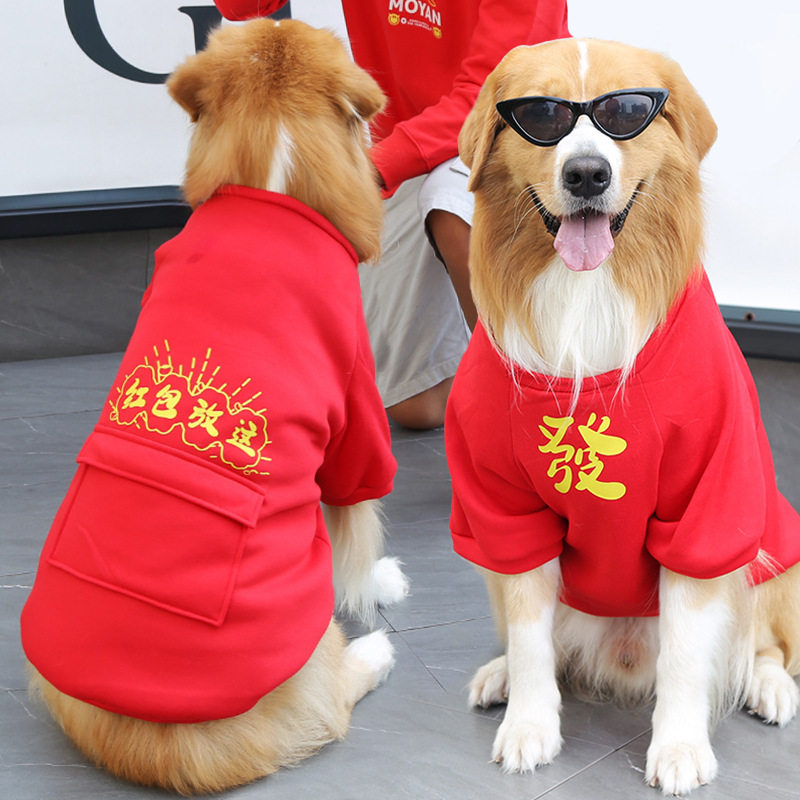 新年装秋冬金毛小中大型犬法斗狗狗猫咪宠物两脚猫衣服狗用品服装