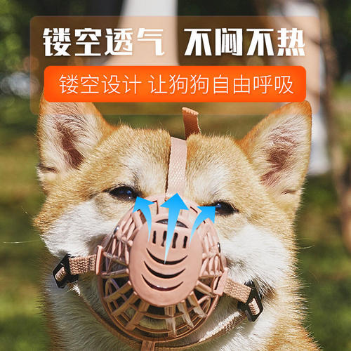 宠物狗狗嘴套防咬防舔防叫丙纶织带软塑料透气网格嘴套栅栏狗嘴套
