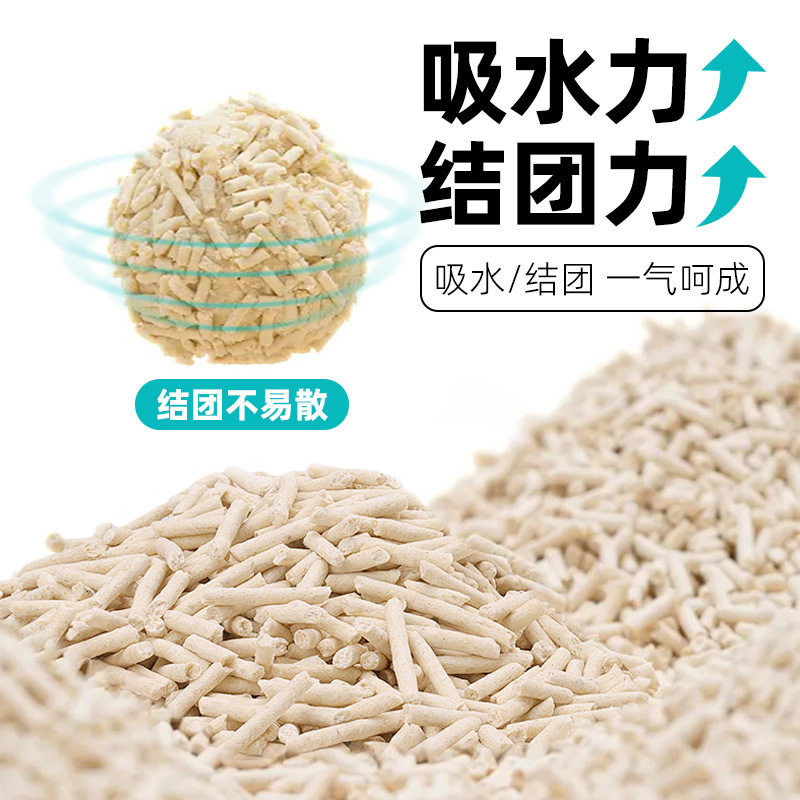 新款沸石混合豆腐猫砂强结团低尘膨润土可冲厕所猫砂9斤厂家批发