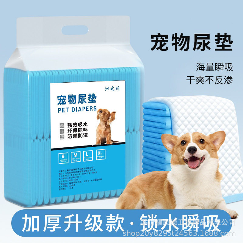 宠物尿垫尿片狗狗隔尿垫加厚竹炭背胶吸水除臭一次性专用尿布批发
