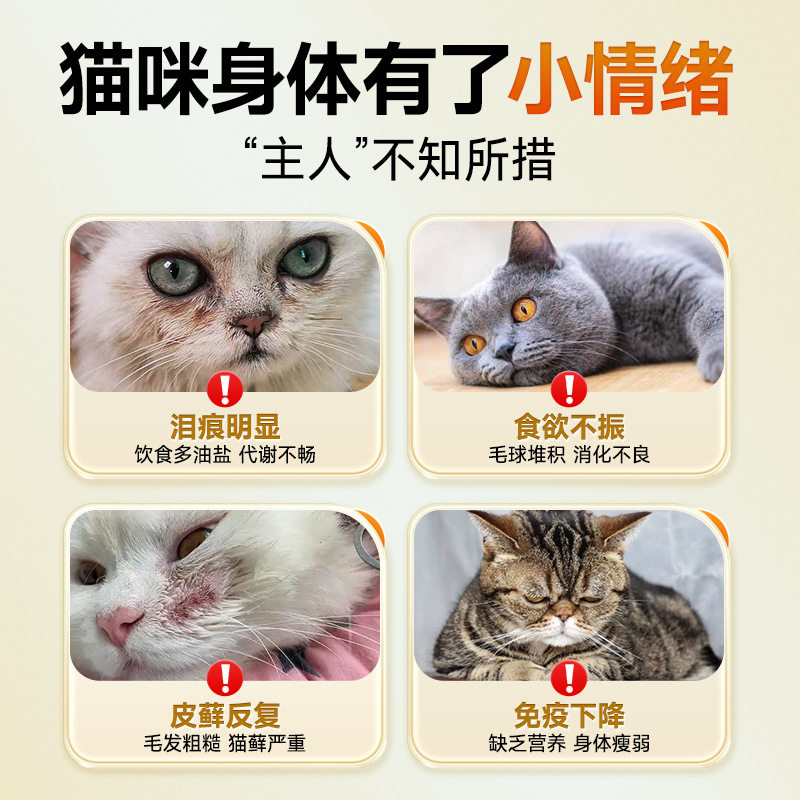 猫咪维生素片营养补充宠物专用多种维生素b猫用防掉毛去泪痕幼猫