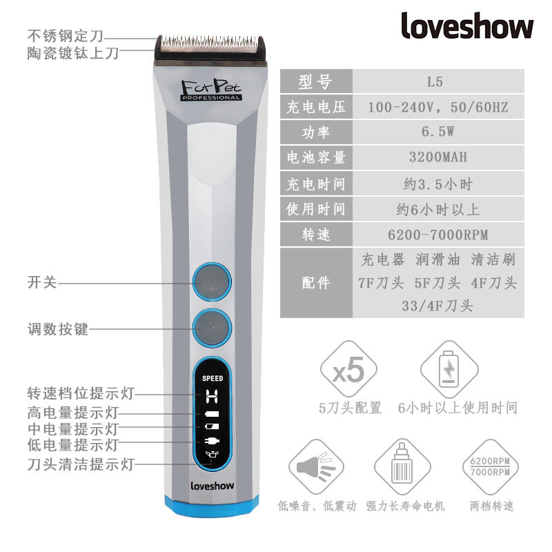 阿可美Loveshow蟠桃宠物电推剪L5留毛钢制刀头静音电推猫狗狗通用