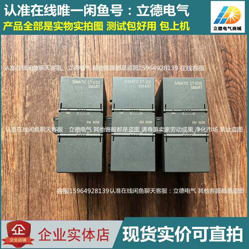 可维修6ES7 288-3AE04-0AA0 西门子模拟量模块 4议价