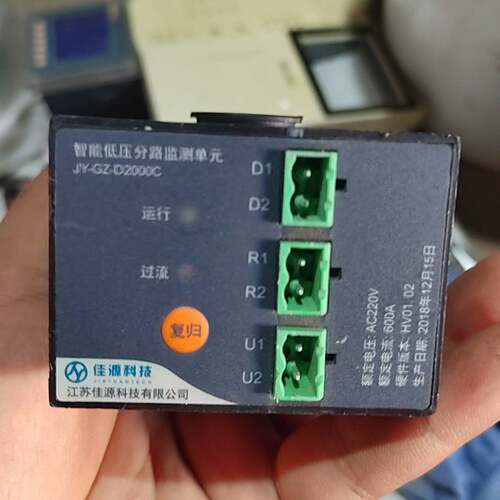 可议价智能低压分路监测单，型号JY-GZ-D2000C，2018