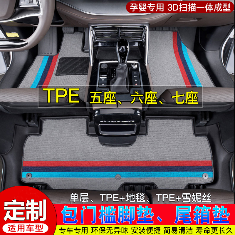 适用比亚迪唐DMP全包围脚垫宋PLUSDMi双层TPE脚垫汉DMi后备箱垫,汽车用品/电子/清洗/改装,专车专用脚垫,淘宝优惠券,粉丝福利购,淘宝优惠卷