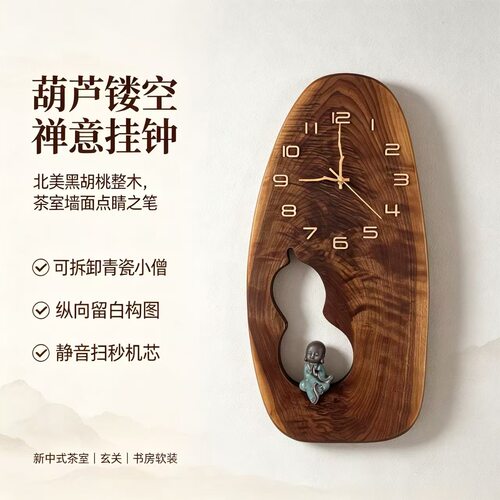 黑胡桃木2026新款高级感静音中古风原创钟表新中式原木风实木钟表