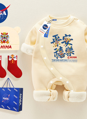 新年秋冬装平安喜乐婴儿服加绒加厚纯棉连体衣中国风宝宝超萌保暖