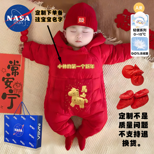 冬季新生婴儿羽绒服红色喜庆长袖马宝宝白鸭绒春节年连体衣保暖