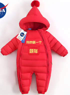 nasa婴儿羽绒服a类保暖拜年服