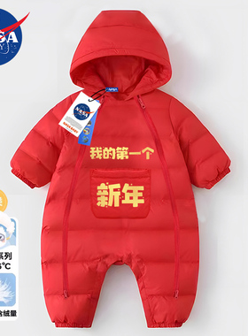冬天我的第一新年婴儿羽绒服外出春节拜年红色连体衣0-1岁宝宝a类