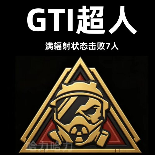 三角洲行动极速猎手空摘车来一锤定音GTI超人黄金鸟窝天才少年